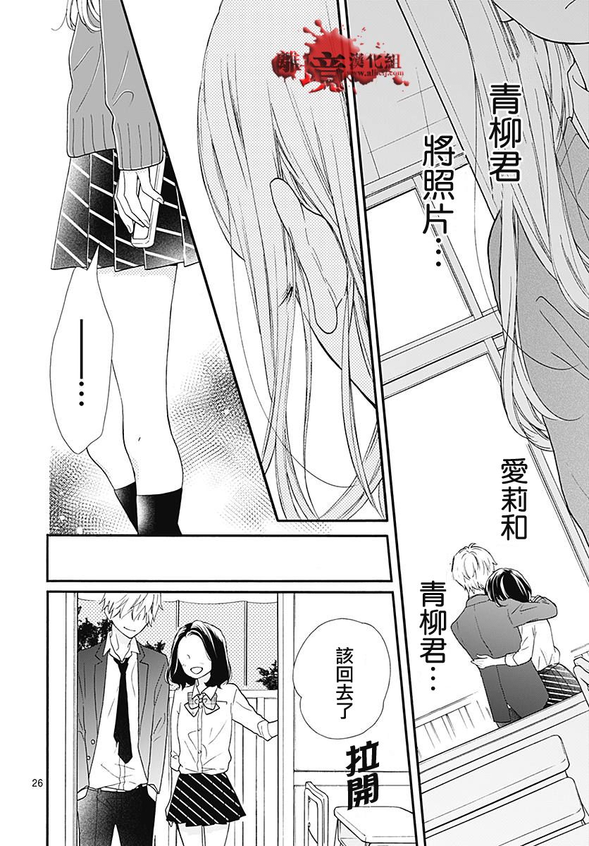 《绝叫学级转生》漫画最新章节第39话免费下拉式在线观看章节第【26】张图片