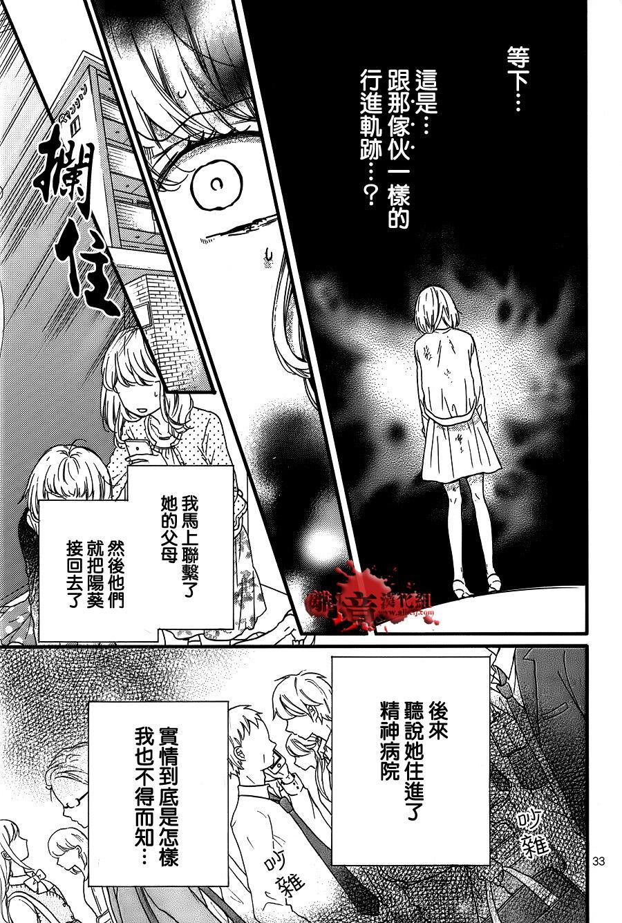 《绝叫学级转生》漫画最新章节特别篇免费下拉式在线观看章节第【32】张图片