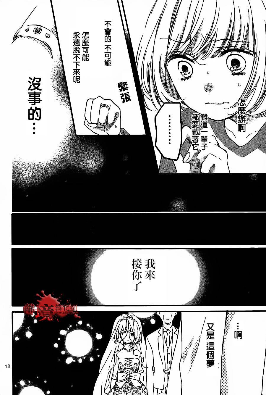 《绝叫学级转生》漫画最新章节第11话免费下拉式在线观看章节第【12】张图片