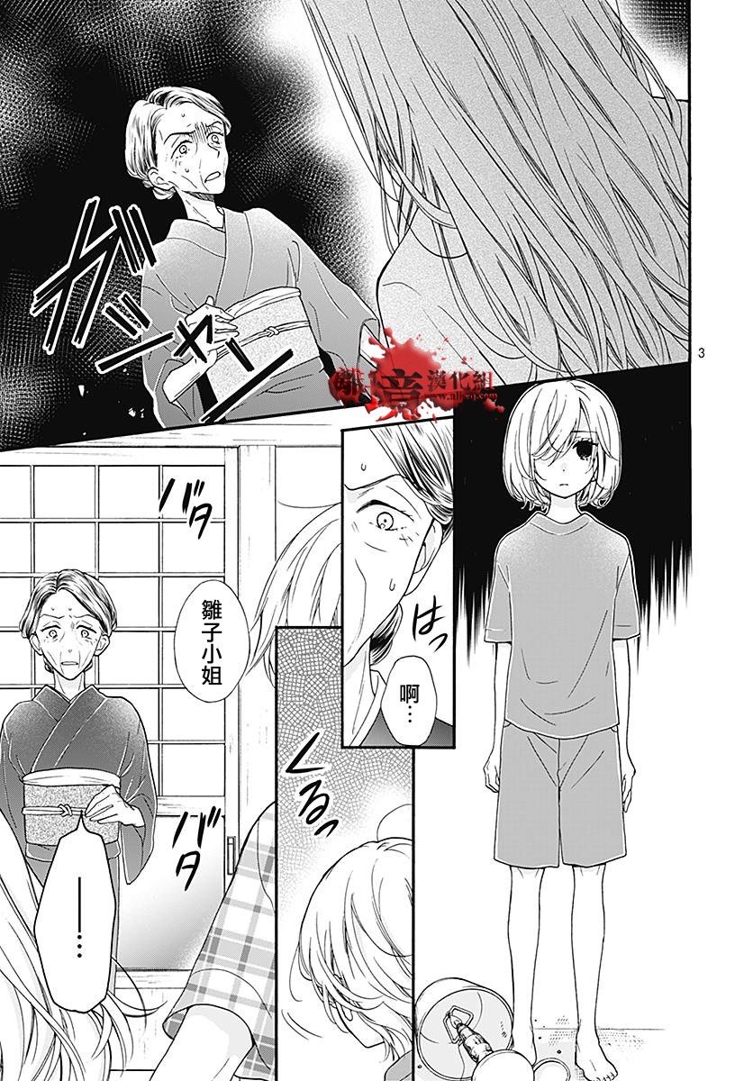 《绝叫学级转生》漫画最新章节第38话免费下拉式在线观看章节第【4】张图片