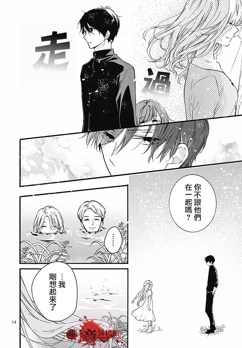 《绝叫学级转生》漫画最新章节第51话免费下拉式在线观看章节第【15】张图片