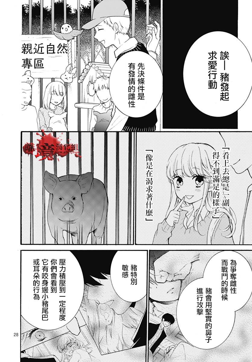 《绝叫学级转生》漫画最新章节第30话免费下拉式在线观看章节第【28】张图片