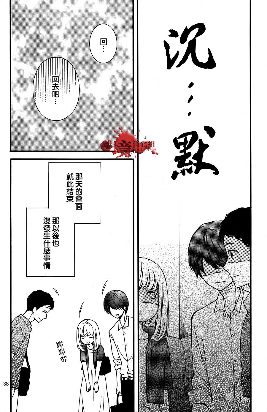 《绝叫学级转生》漫画最新章节特别篇免费下拉式在线观看章节第【37】张图片