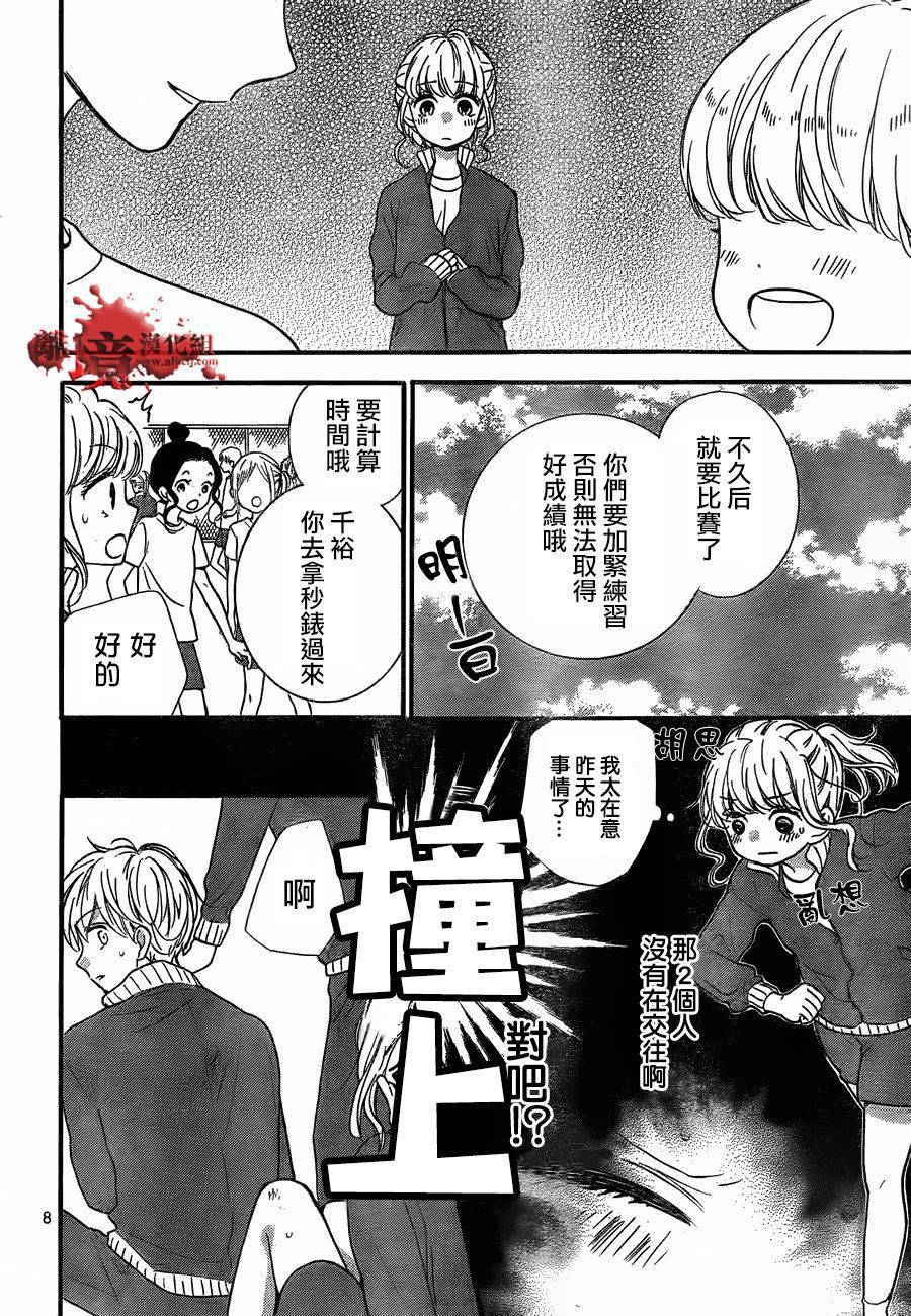 《绝叫学级转生》漫画最新章节第7话免费下拉式在线观看章节第【8】张图片