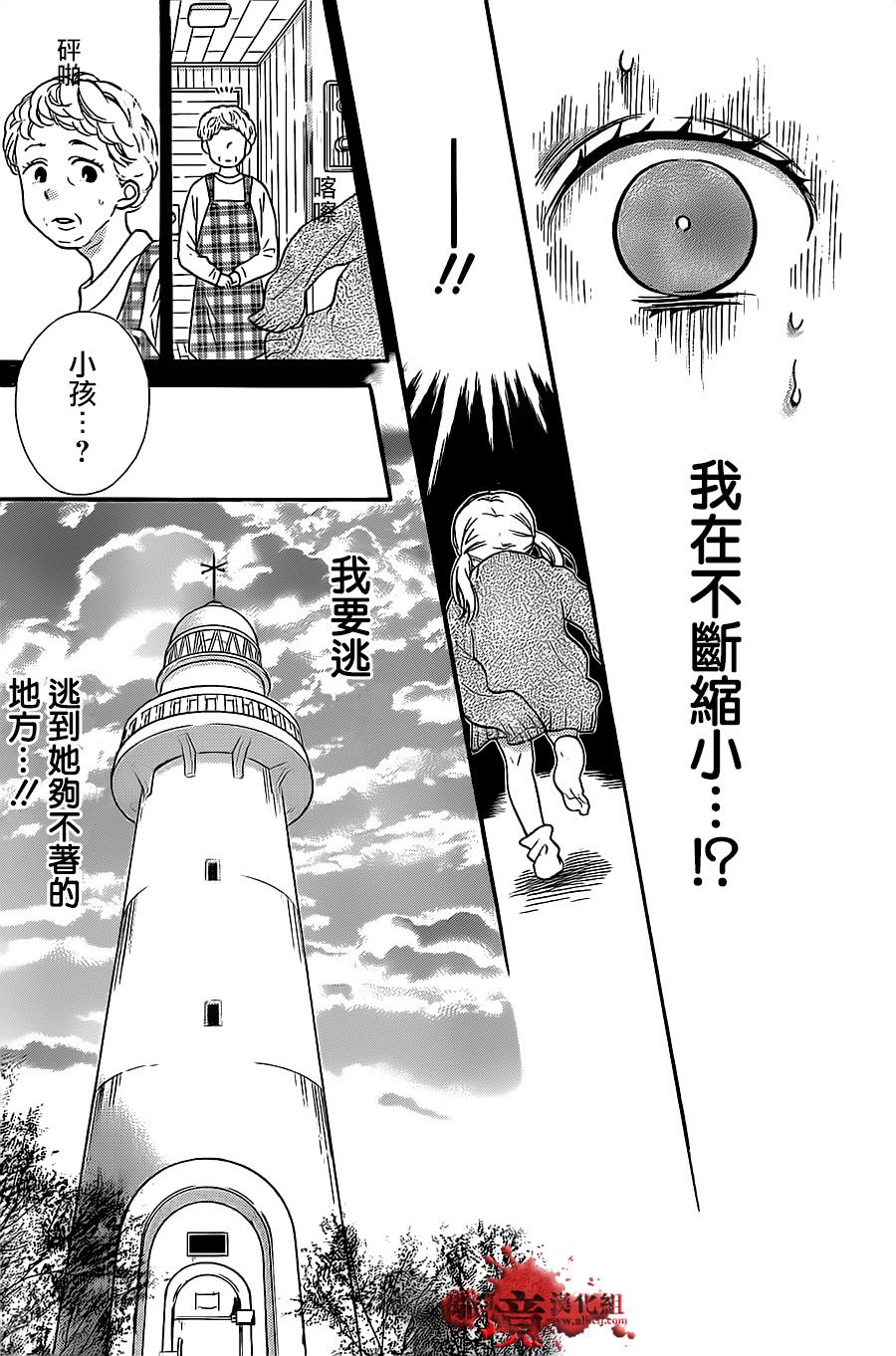 《绝叫学级转生》漫画最新章节第19话免费下拉式在线观看章节第【25】张图片