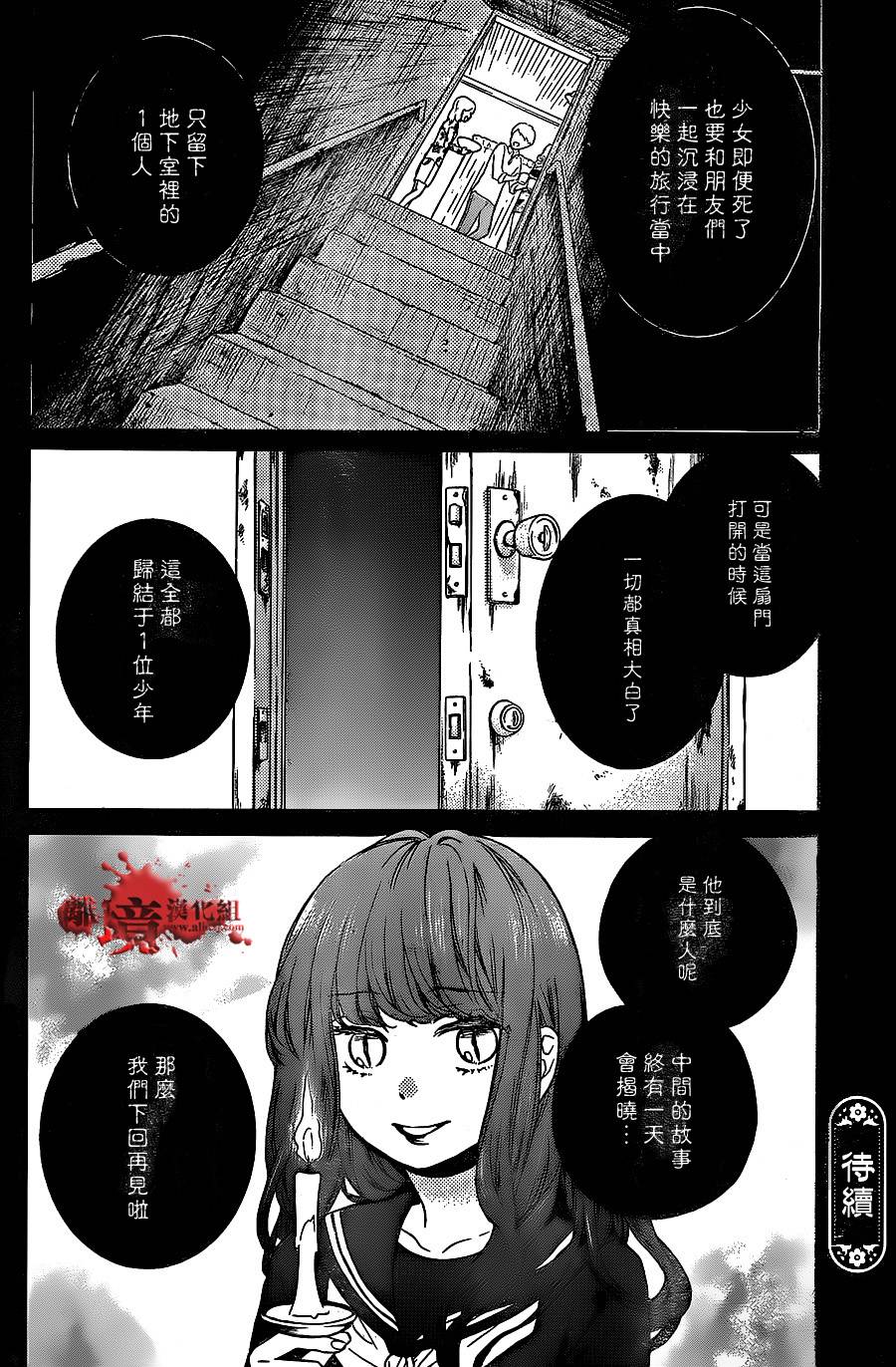 《绝叫学级转生》漫画最新章节第18话免费下拉式在线观看章节第【32】张图片