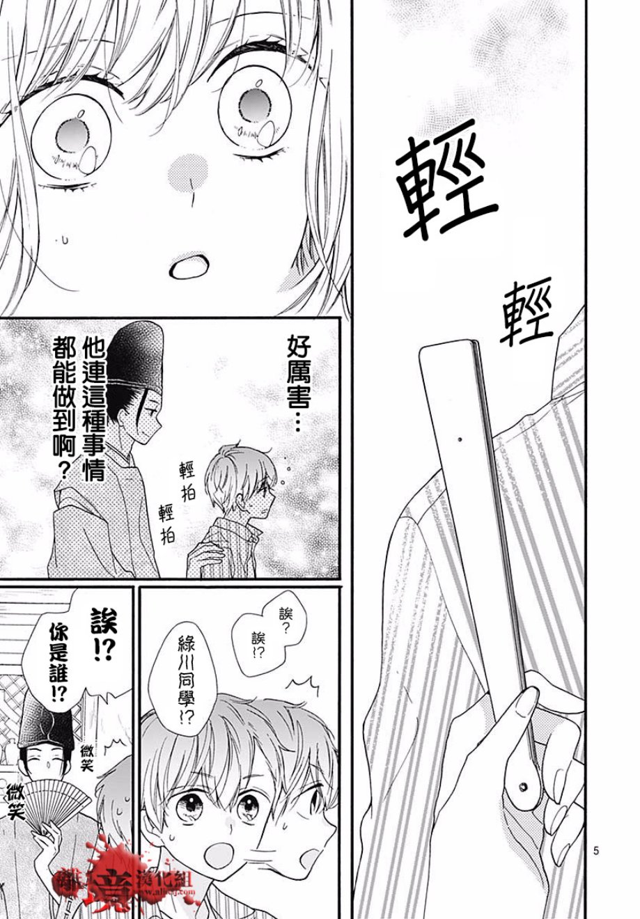 《绝叫学级转生》漫画最新章节第46话免费下拉式在线观看章节第【6】张图片