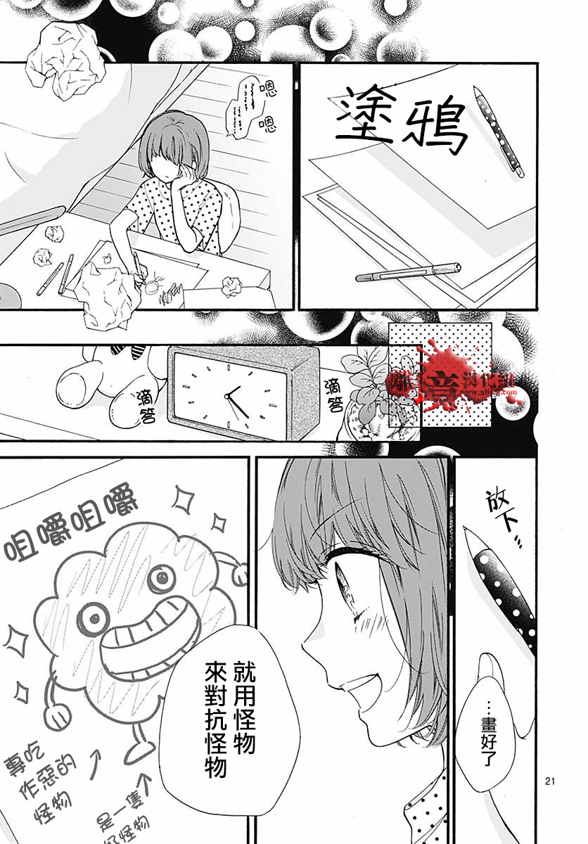 《绝叫学级转生》漫画最新章节第48话免费下拉式在线观看章节第【23】张图片