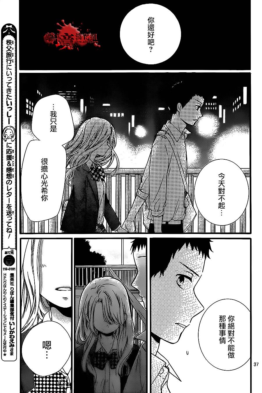 《绝叫学级转生》漫画最新章节第10话免费下拉式在线观看章节第【38】张图片