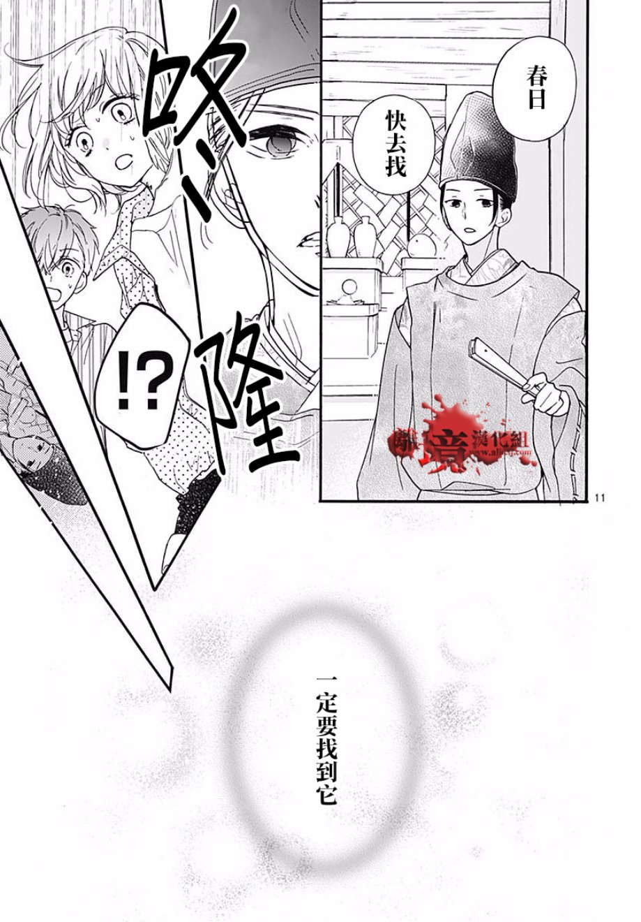 《绝叫学级转生》漫画最新章节第46话免费下拉式在线观看章节第【12】张图片