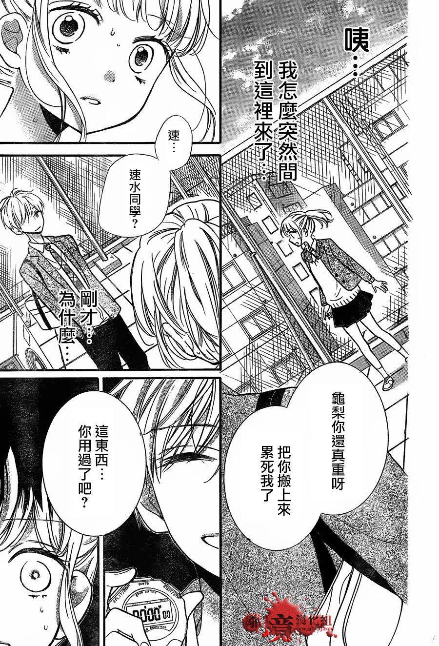 《绝叫学级转生》漫画最新章节第7话免费下拉式在线观看章节第【25】张图片