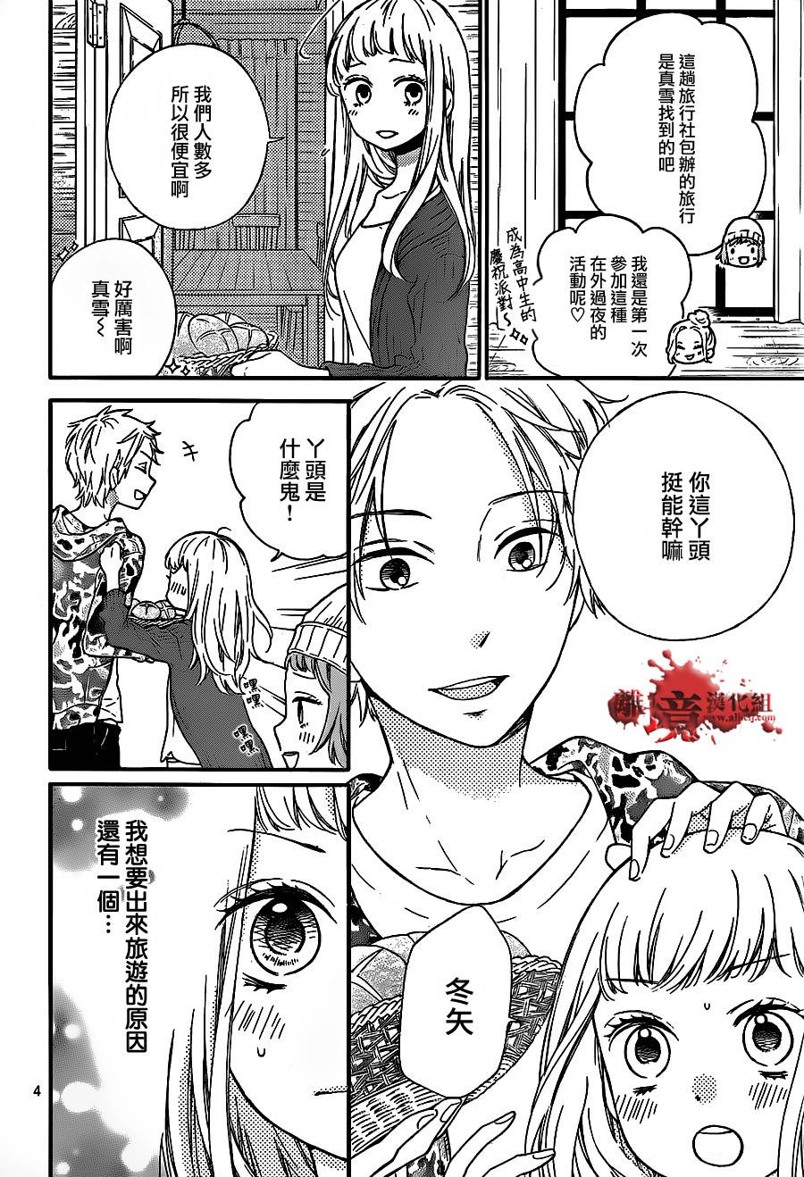 《绝叫学级转生》漫画最新章节第18话免费下拉式在线观看章节第【4】张图片