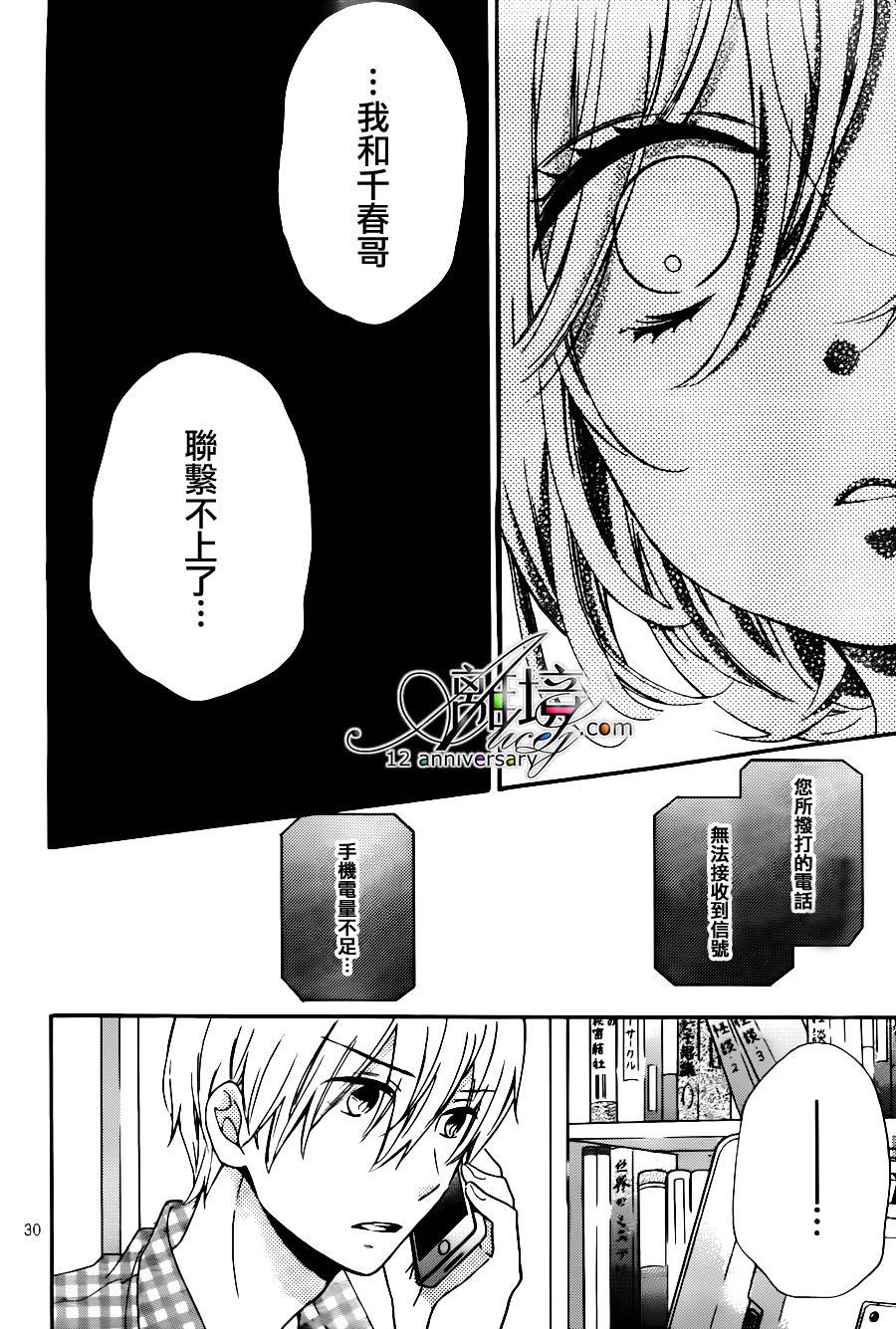 《绝叫学级转生》漫画最新章节第26话免费下拉式在线观看章节第【30】张图片