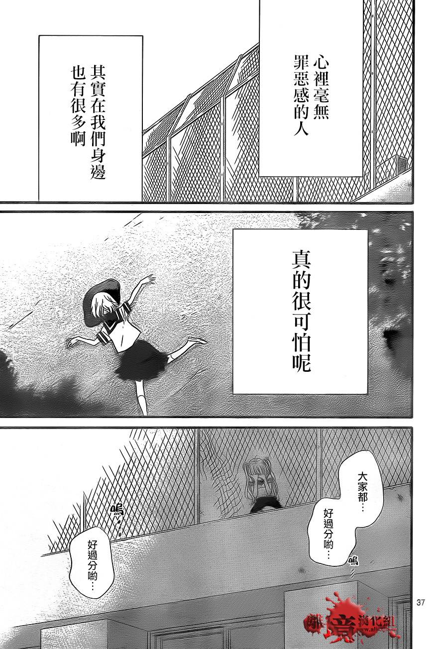 《绝叫学级转生》漫画最新章节第2话免费下拉式在线观看章节第【38】张图片