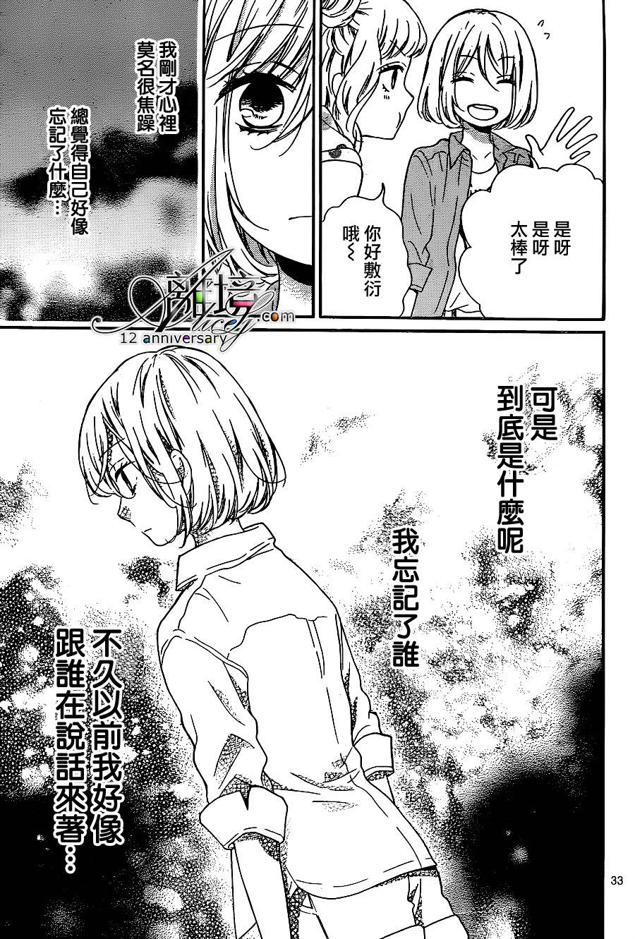 《绝叫学级转生》漫画最新章节第26话免费下拉式在线观看章节第【33】张图片