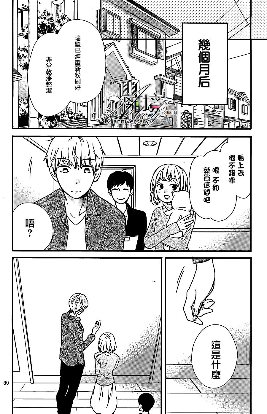 《绝叫学级转生》漫画最新章节第23话免费下拉式在线观看章节第【31】张图片