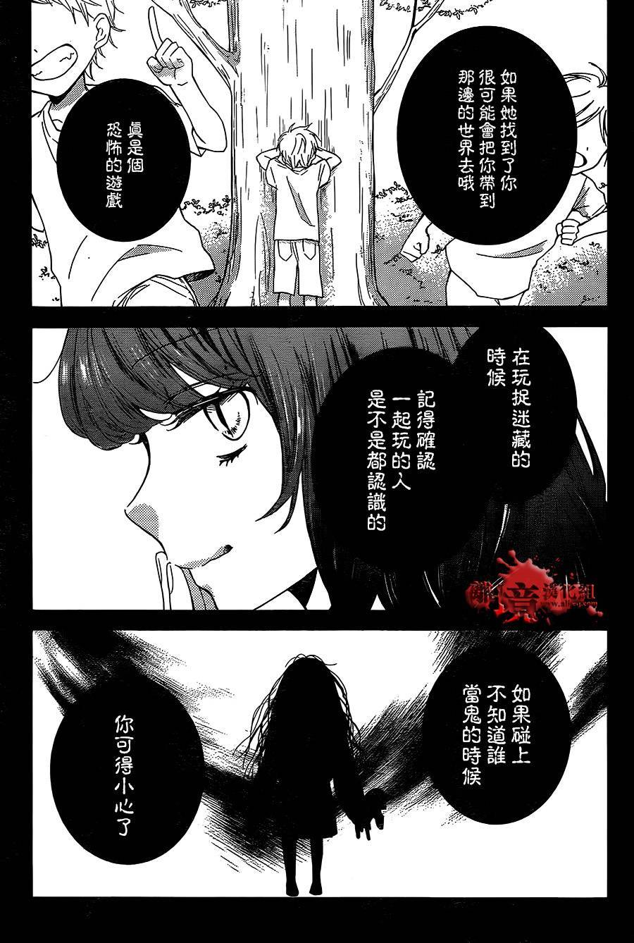 《绝叫学级转生》漫画最新章节第3话免费下拉式在线观看章节第【39】张图片