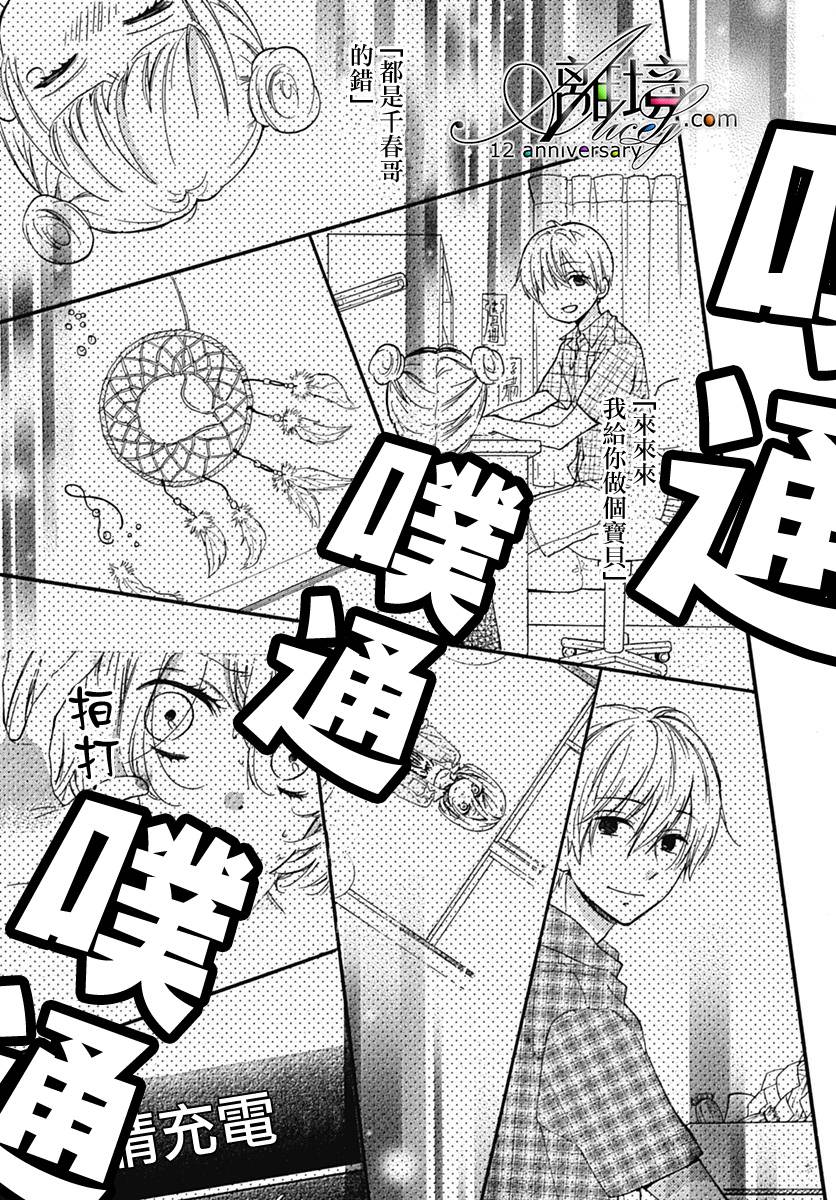 《绝叫学级转生》漫画最新章节第27话免费下拉式在线观看章节第【17】张图片