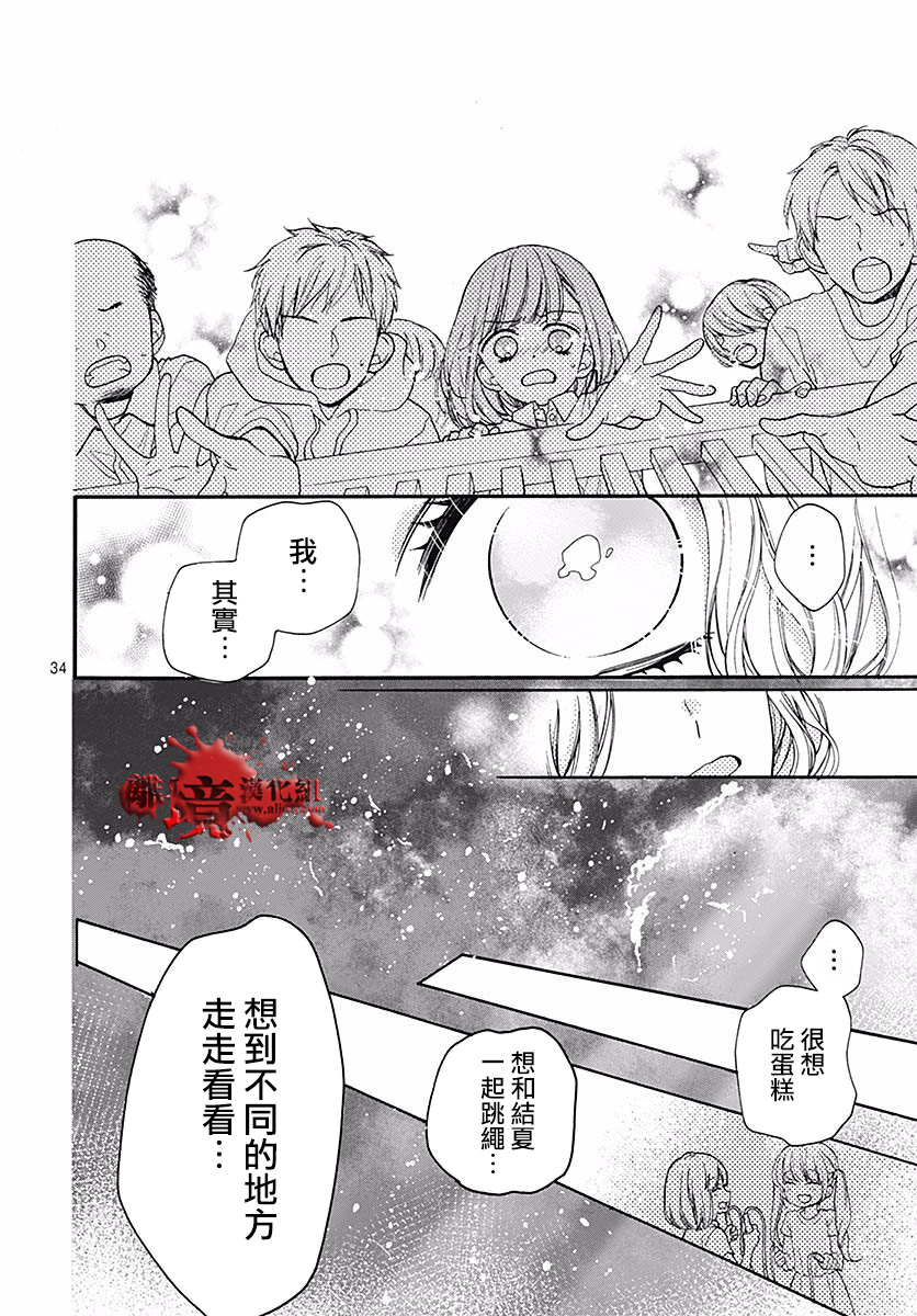 《绝叫学级转生》漫画最新章节第51话免费下拉式在线观看章节第【35】张图片