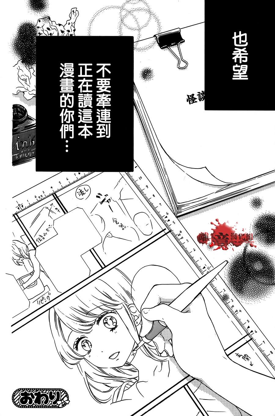 《绝叫学级转生》漫画最新章节特别篇免费下拉式在线观看章节第【39】张图片