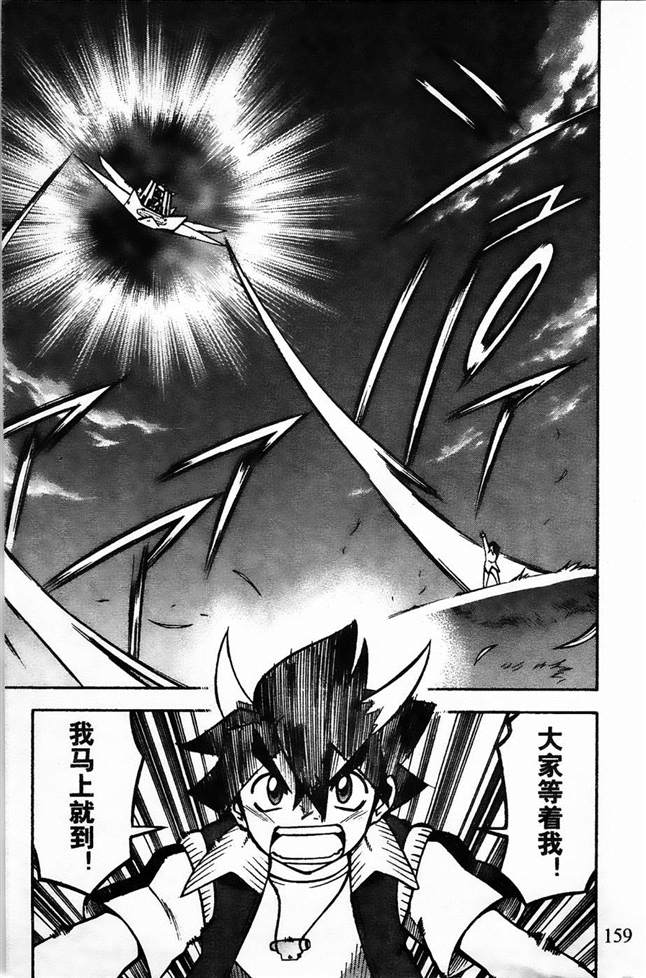 《机动战士敢达AGE  寻宝之星》漫画最新章节第9话免费下拉式在线观看章节第【9】张图片