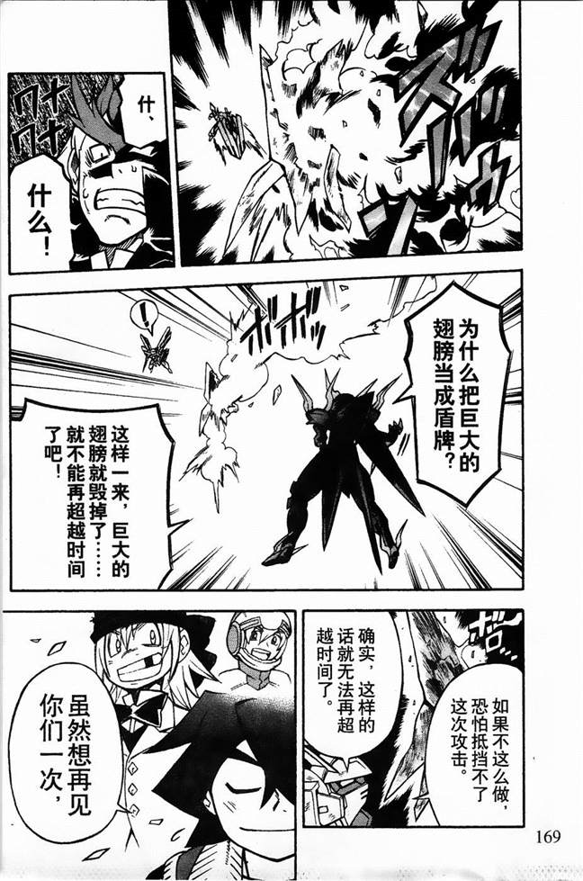 《机动战士敢达AGE  寻宝之星》漫画最新章节第9话免费下拉式在线观看章节第【19】张图片