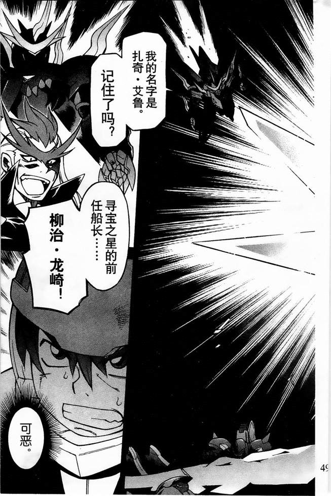 《机动战士敢达AGE  寻宝之星》漫画最新章节第7话免费下拉式在线观看章节第【4】张图片