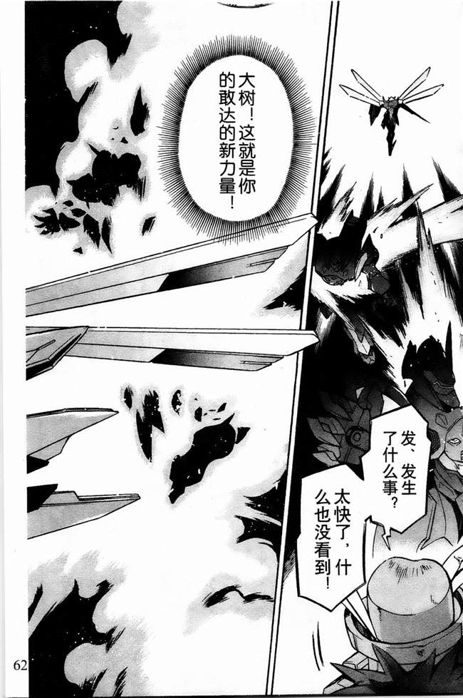 《机动战士敢达AGE  寻宝之星》漫画最新章节第6话免费下拉式在线观看章节第【6】张图片