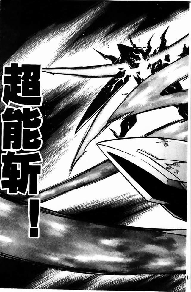 《机动战士敢达AGE  寻宝之星》漫画最新章节第9话免费下拉式在线观看章节第【31】张图片