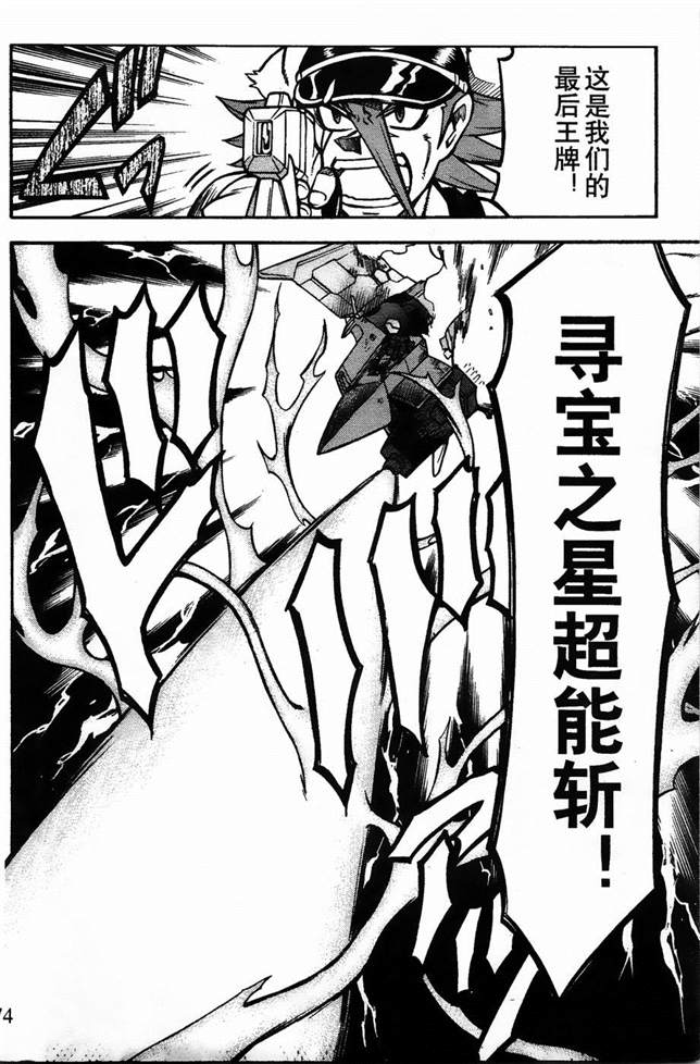 《机动战士敢达AGE  寻宝之星》漫画最新章节第9话免费下拉式在线观看章节第【24】张图片