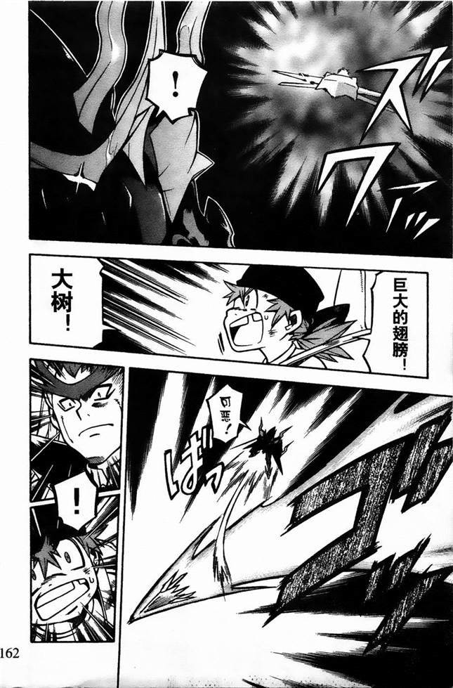 《机动战士敢达AGE  寻宝之星》漫画最新章节第9话免费下拉式在线观看章节第【12】张图片