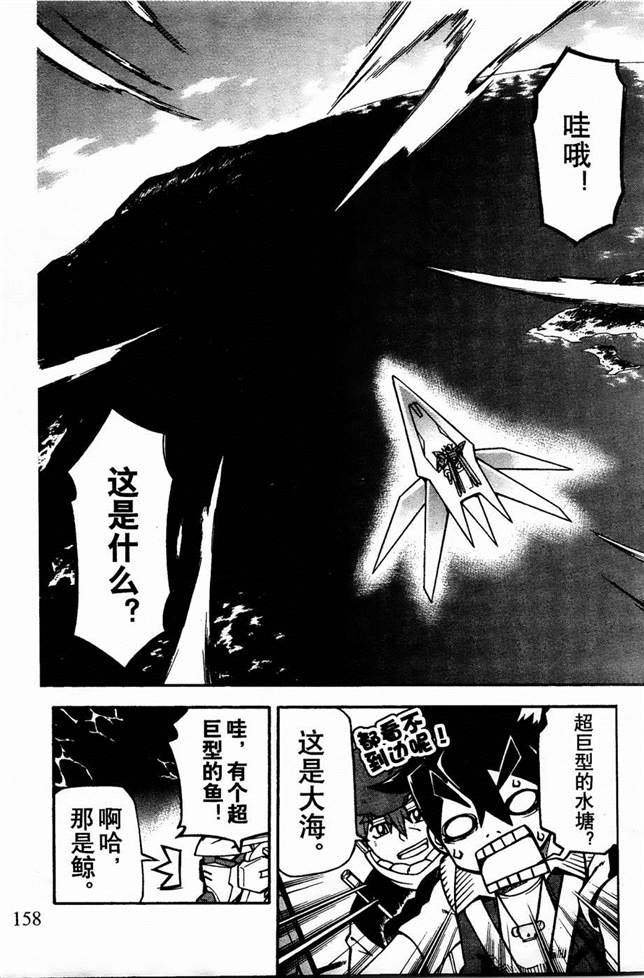 《机动战士敢达AGE  寻宝之星》漫画最新章节第8话免费下拉式在线观看章节第【10】张图片