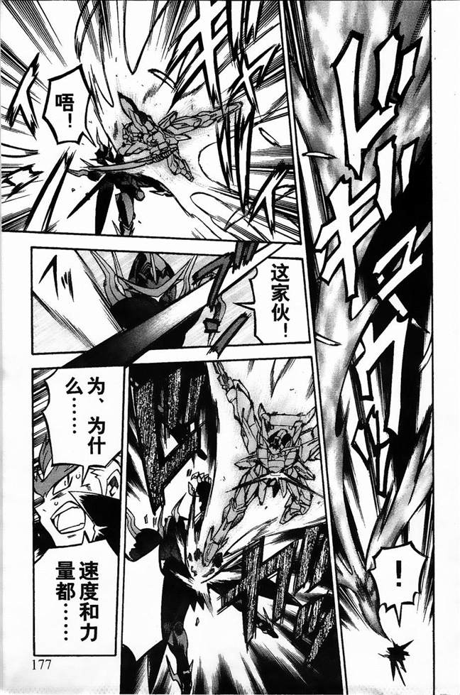《机动战士敢达AGE  寻宝之星》漫画最新章节第9话免费下拉式在线观看章节第【27】张图片