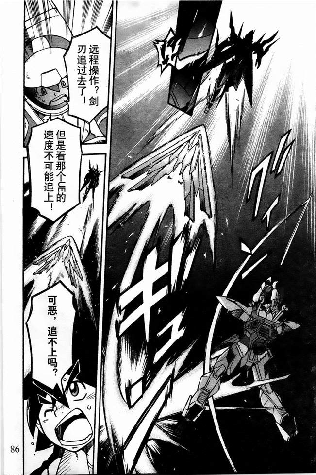 《机动战士敢达AGE  寻宝之星》漫画最新章节第6话免费下拉式在线观看章节第【30】张图片