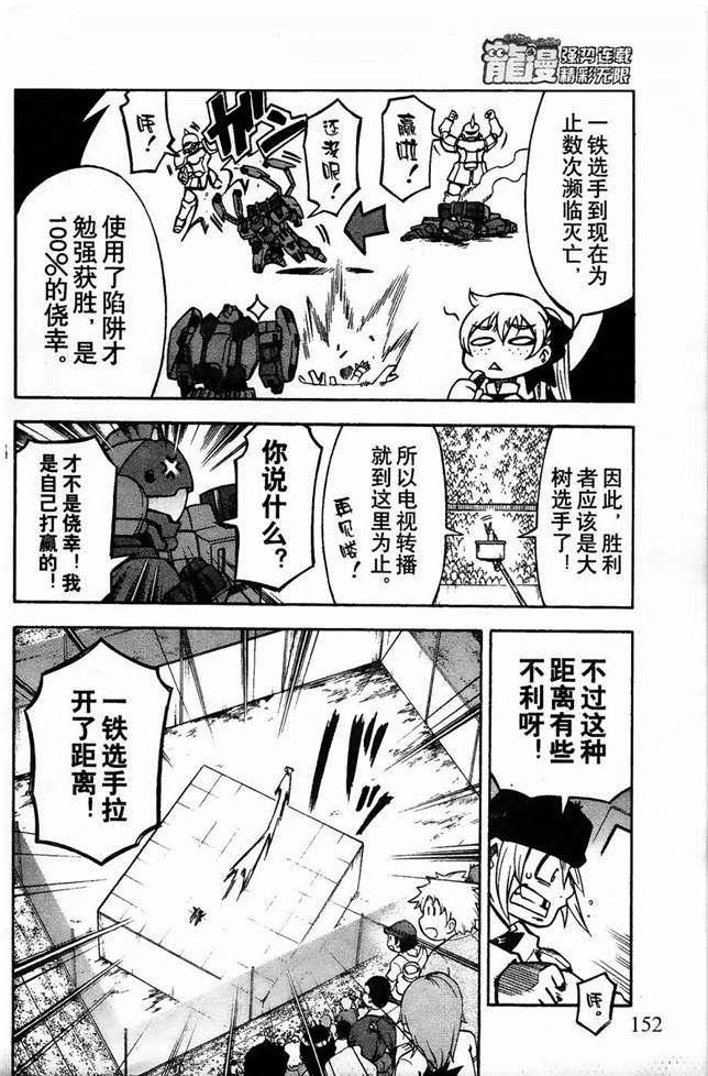 《机动战士敢达AGE  寻宝之星》漫画最新章节第9话免费下拉式在线观看章节第【2】张图片