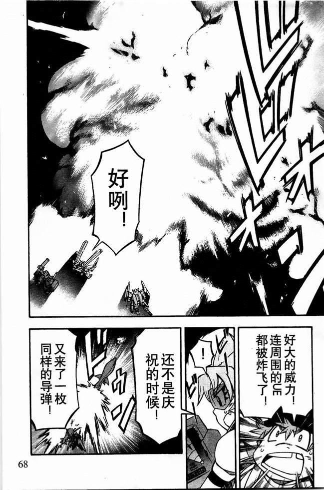 《机动战士敢达AGE  寻宝之星》漫画最新章节第6话免费下拉式在线观看章节第【12】张图片