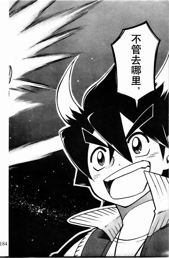 《机动战士敢达AGE  寻宝之星》漫画最新章节第9话免费下拉式在线观看章节第【34】张图片