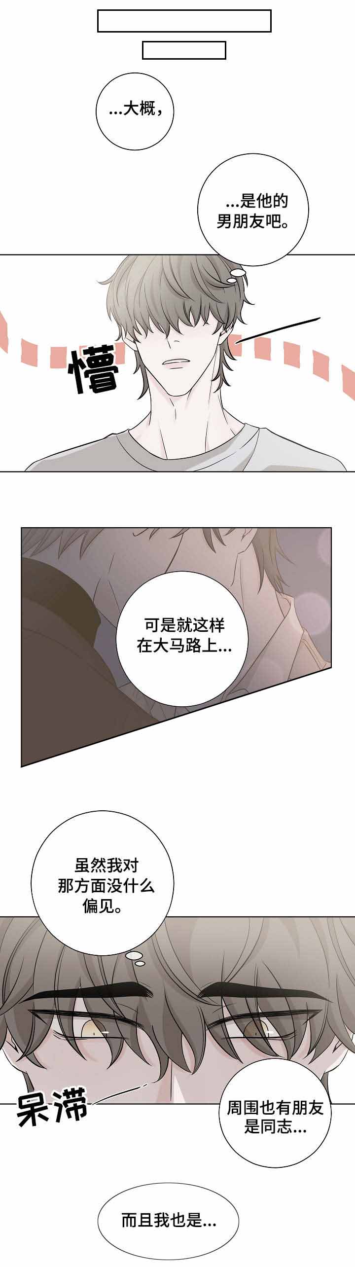 《无间吸引》漫画最新章节第26话免费下拉式在线观看章节第【2】张图片