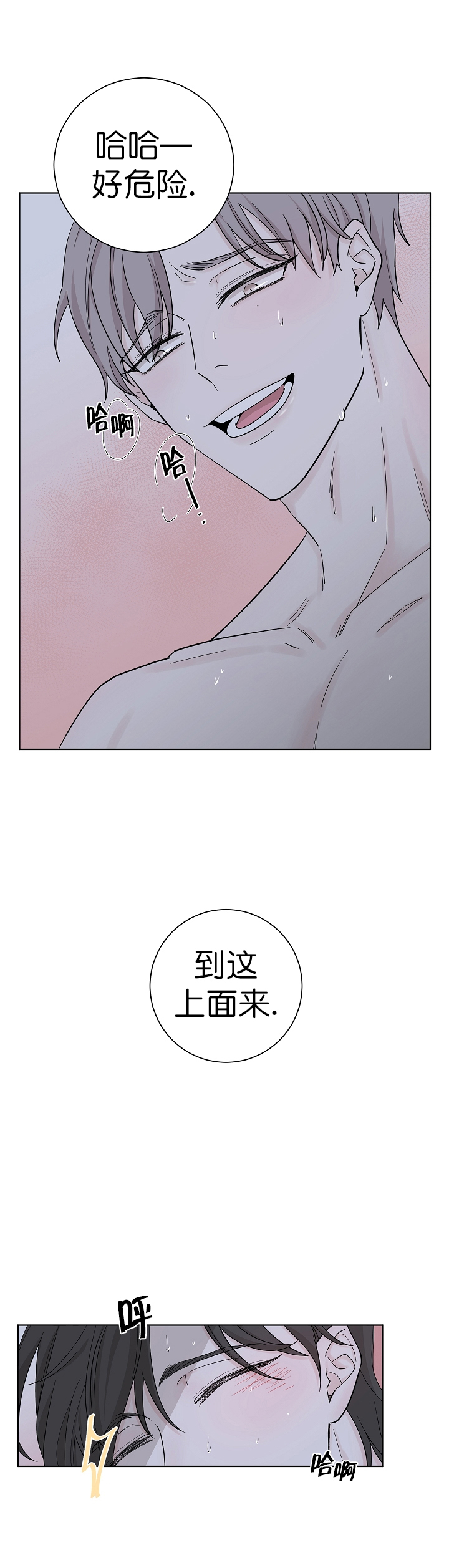 《无间吸引》漫画最新章节第8话免费下拉式在线观看章节第【3】张图片