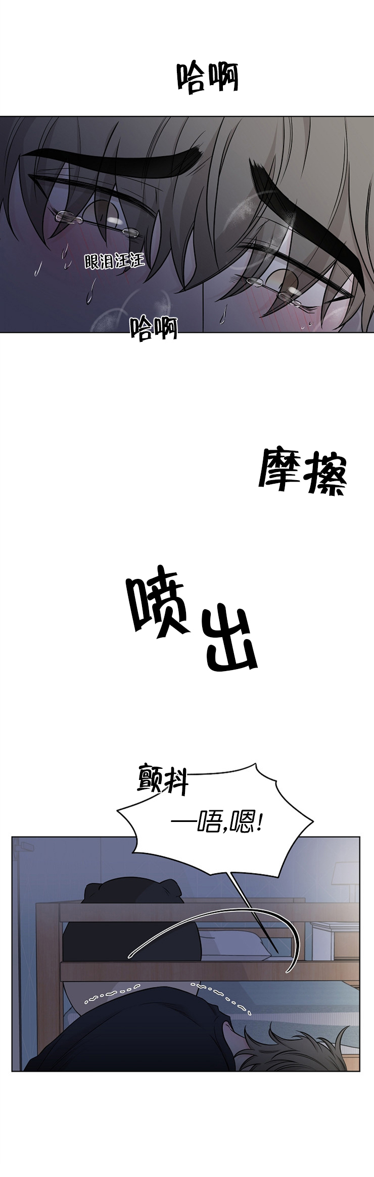 《无间吸引》漫画最新章节第18话免费下拉式在线观看章节第【6】张图片