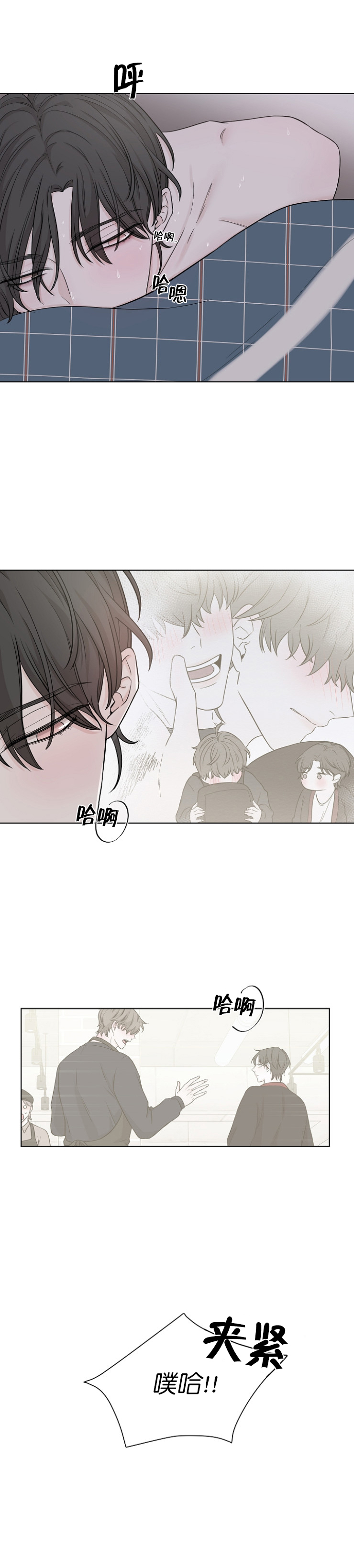 《无间吸引》漫画最新章节第16话免费下拉式在线观看章节第【7】张图片