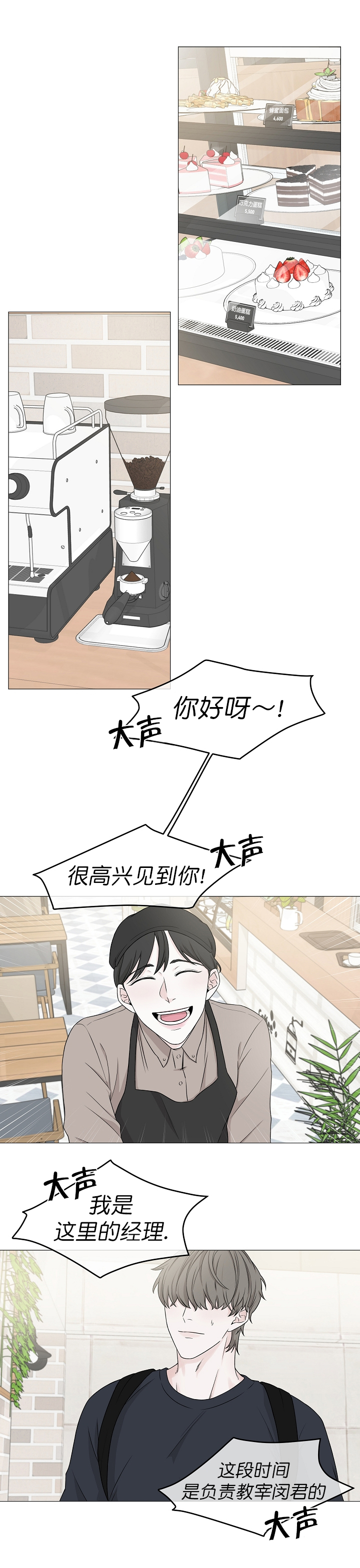 《无间吸引》漫画最新章节第8话免费下拉式在线观看章节第【8】张图片