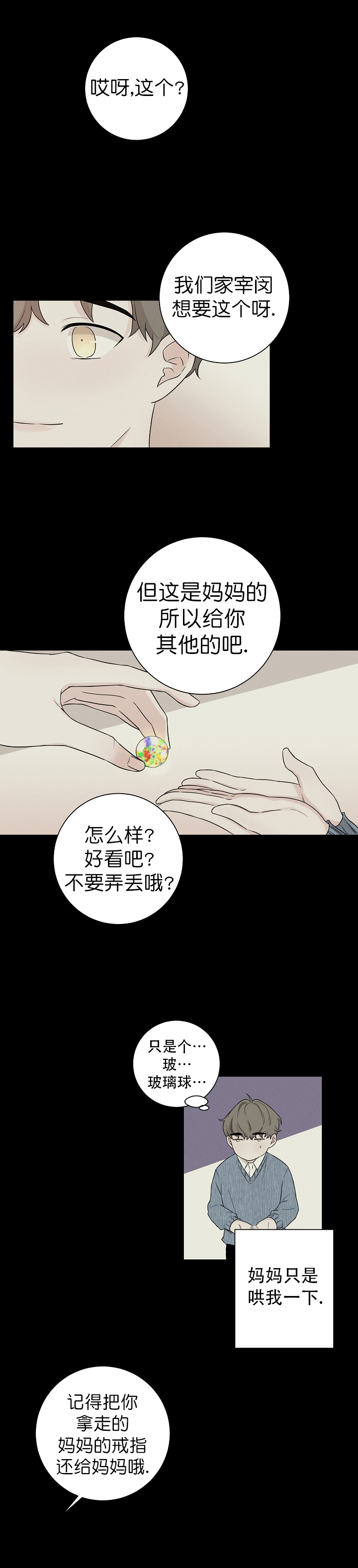 《无间吸引》漫画最新章节第11话免费下拉式在线观看章节第【5】张图片