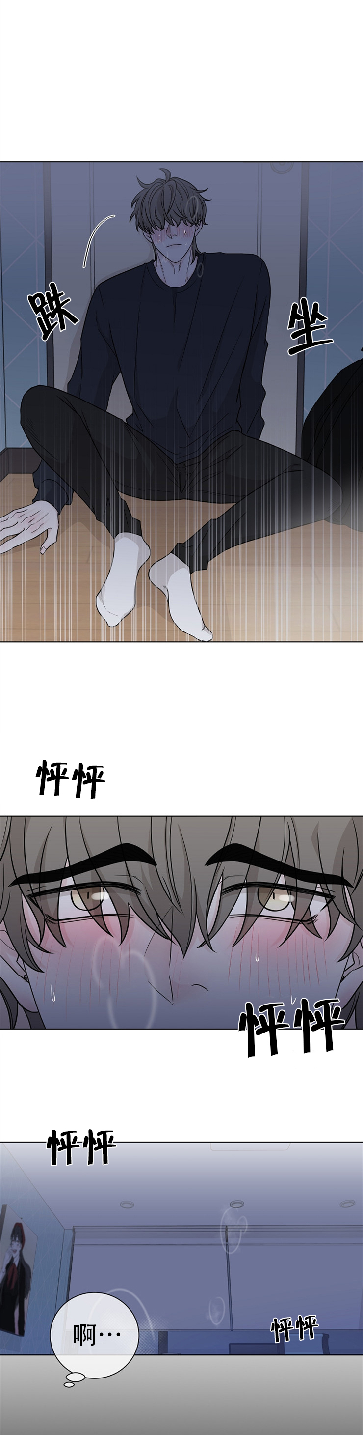 《无间吸引》漫画最新章节第17话免费下拉式在线观看章节第【6】张图片