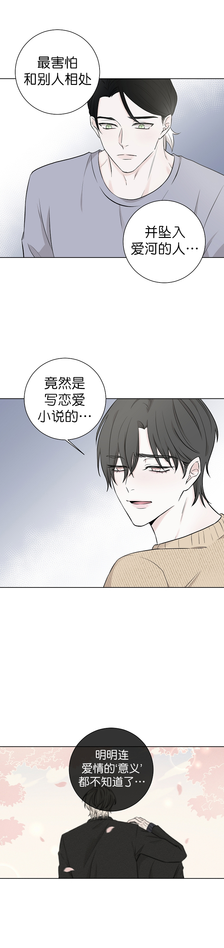 《无间吸引》漫画最新章节第7话免费下拉式在线观看章节第【4】张图片