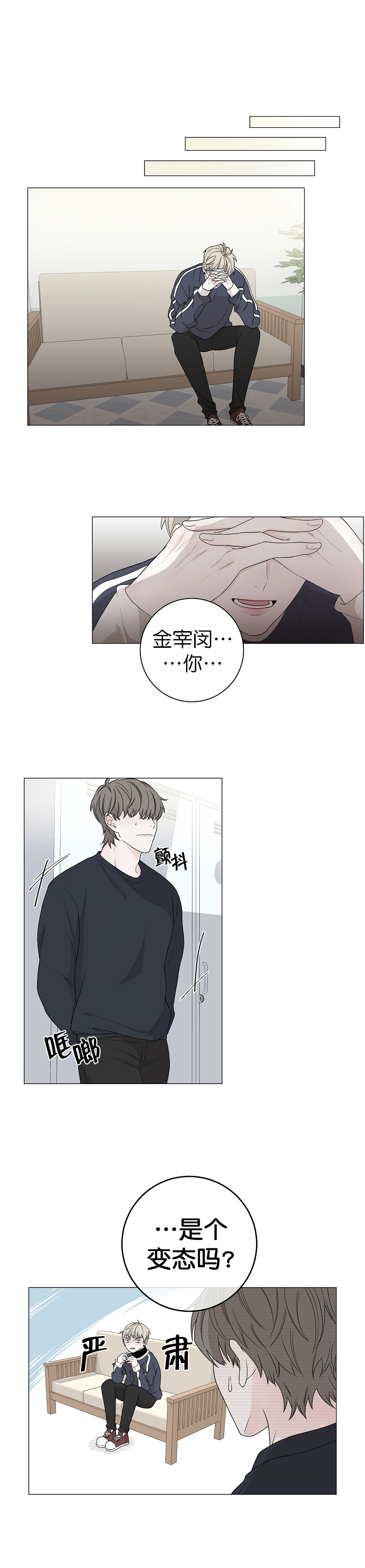 《无间吸引》漫画最新章节第11话免费下拉式在线观看章节第【8】张图片