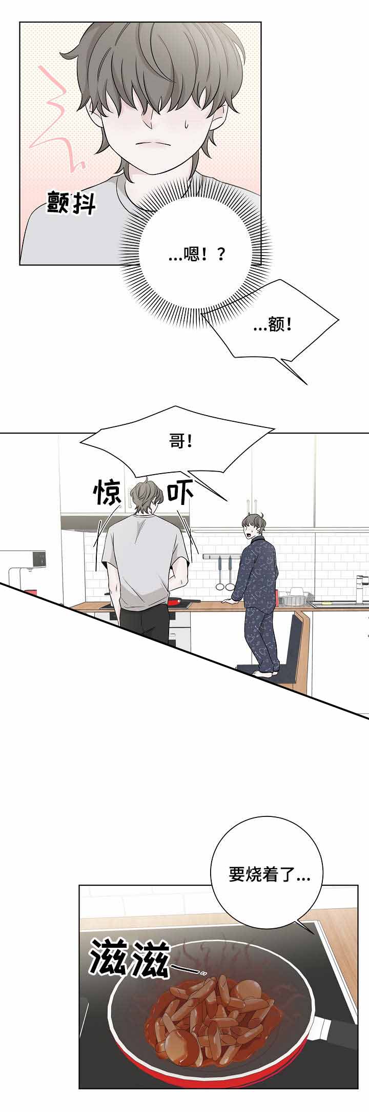 《无间吸引》漫画最新章节第26话免费下拉式在线观看章节第【3】张图片