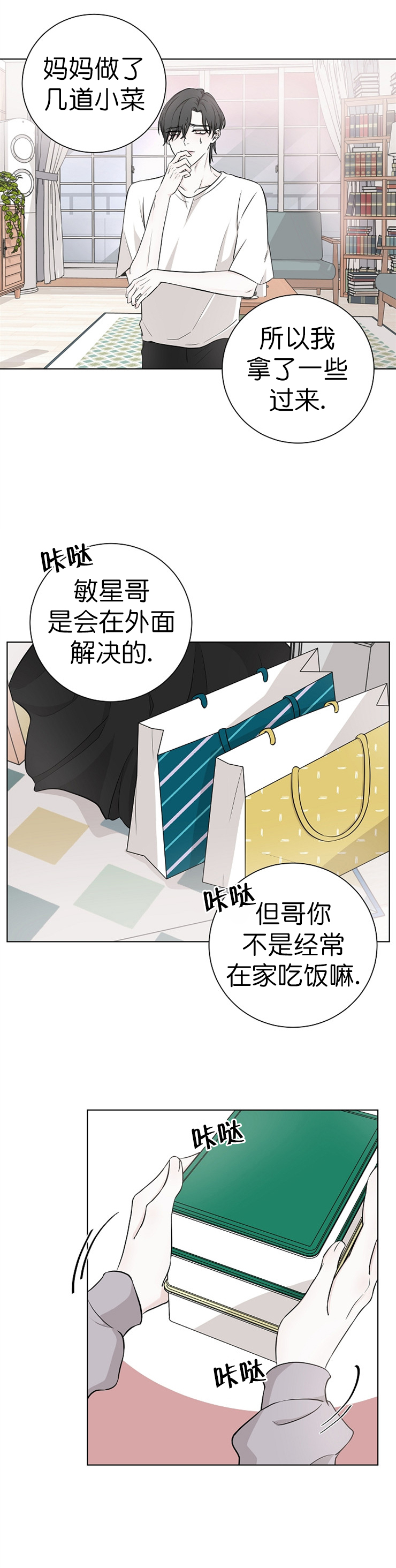 《无间吸引》漫画最新章节第20话免费下拉式在线观看章节第【6】张图片