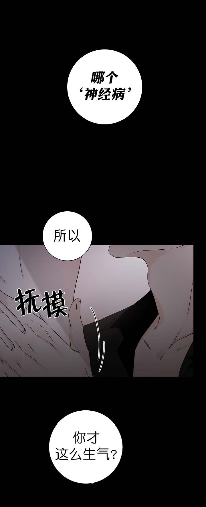 《无间吸引》漫画最新章节第1话免费下拉式在线观看章节第【7】张图片