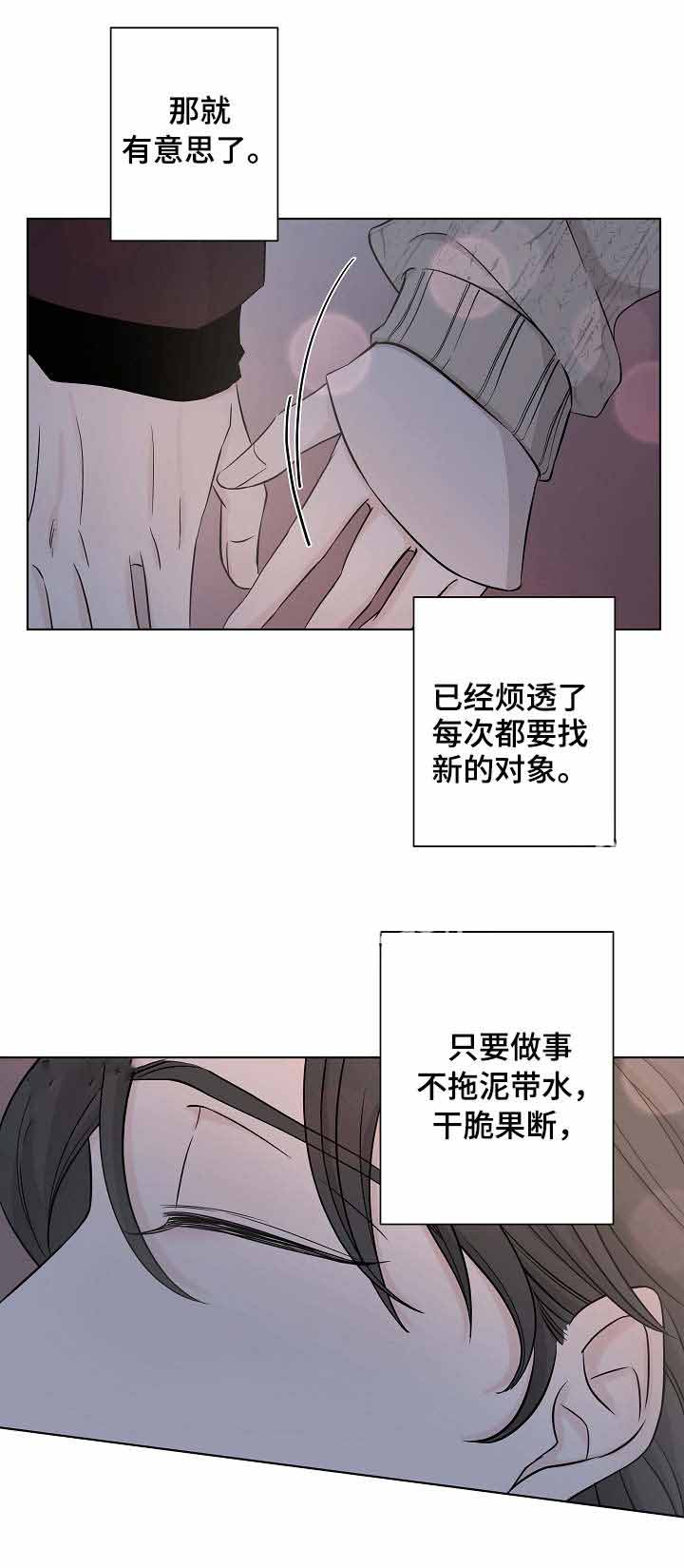 《无间吸引》漫画最新章节第25话免费下拉式在线观看章节第【4】张图片